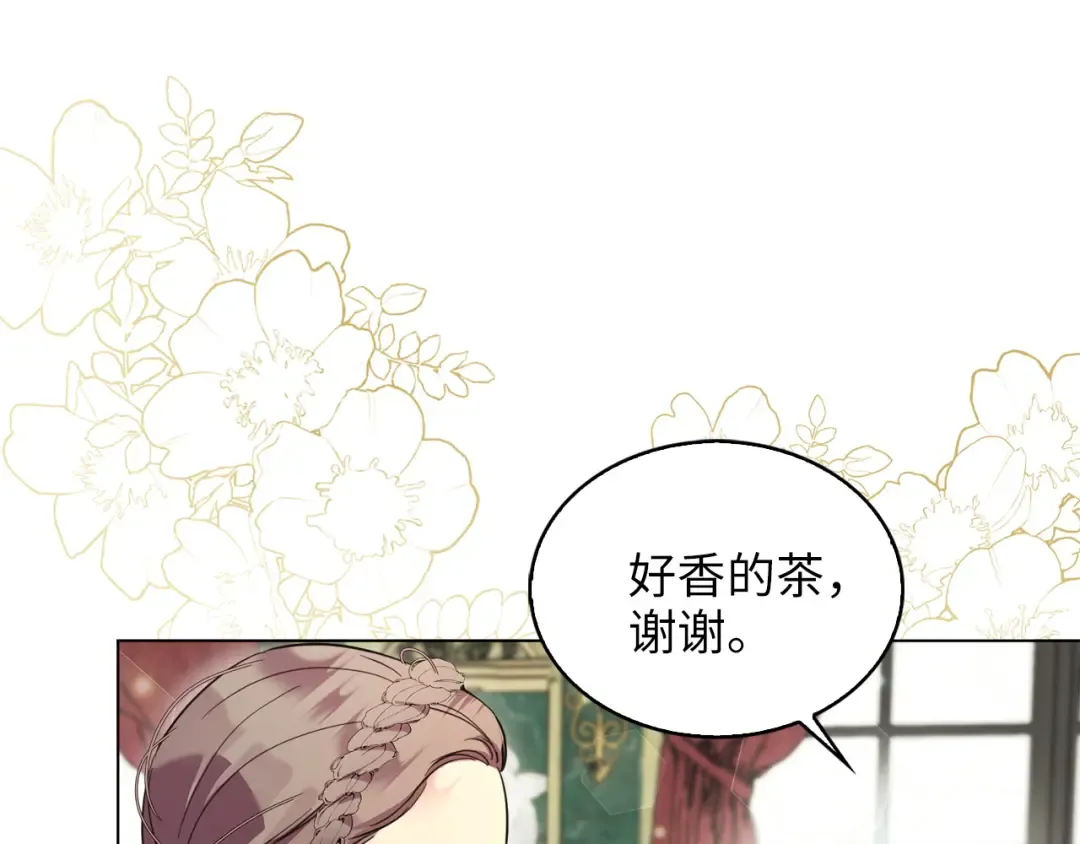 番外八 第13页