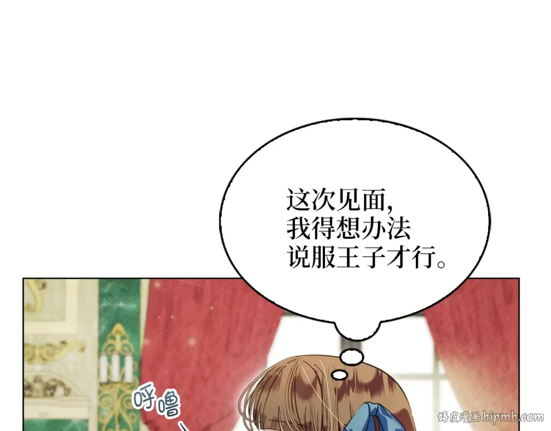 番外八 第16页