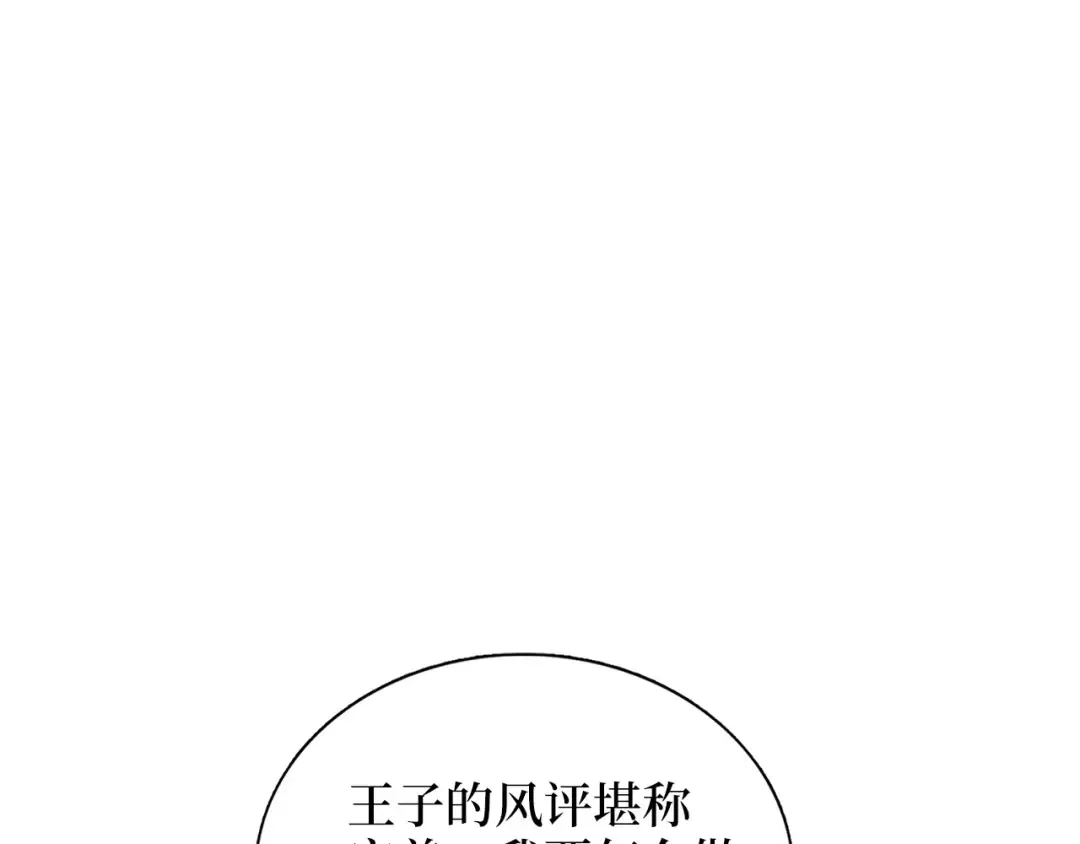 番外八 第18页