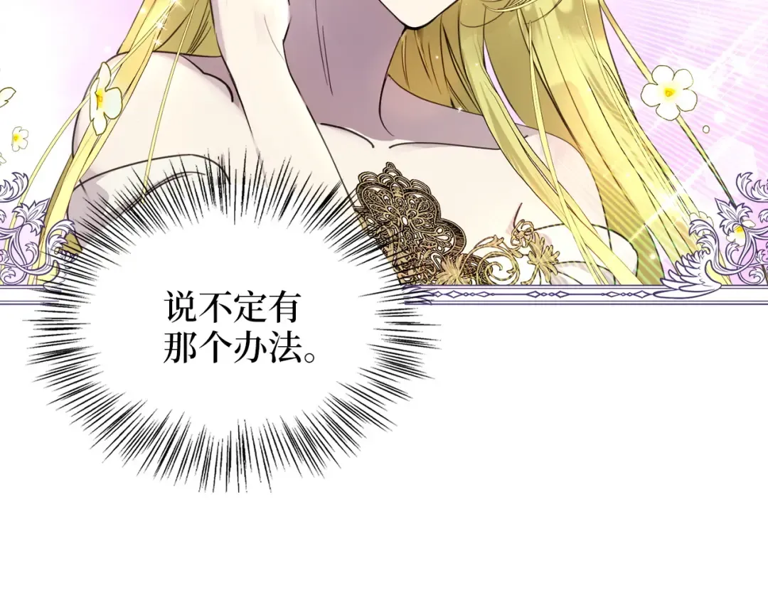番外八 第22页