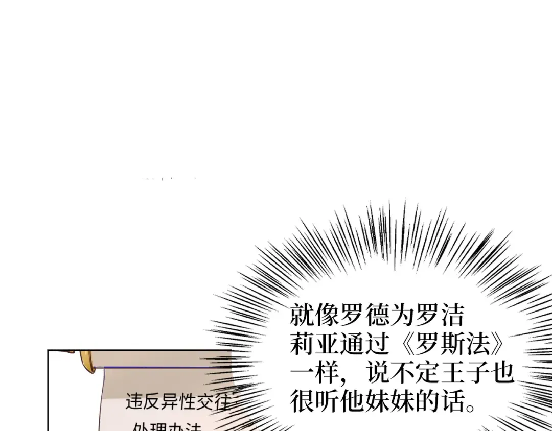 番外八 第23页