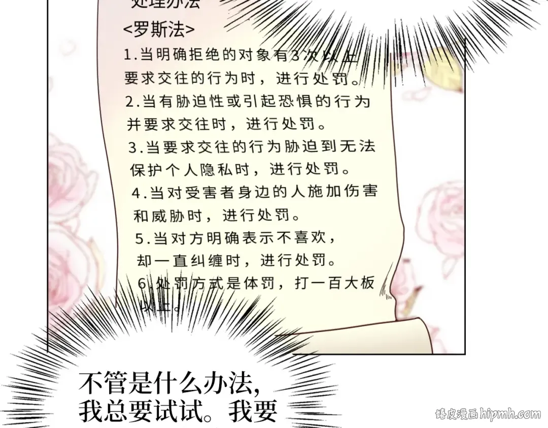 番外八 第24页
