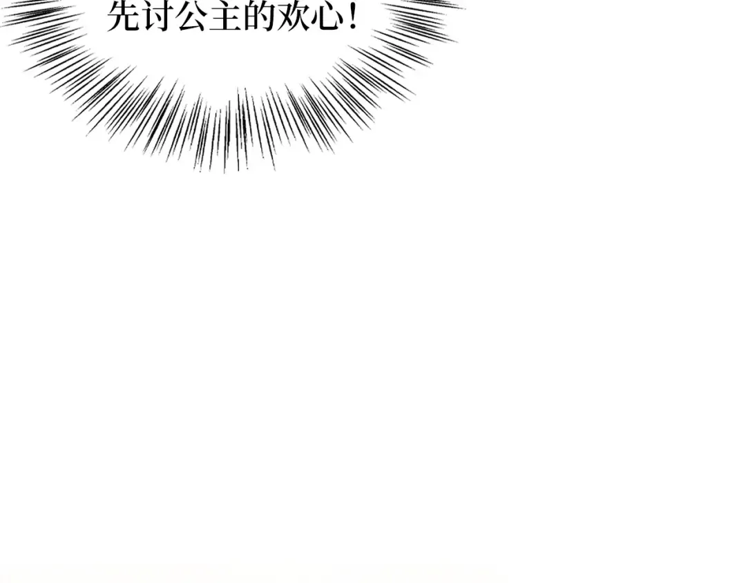 番外八 第25页