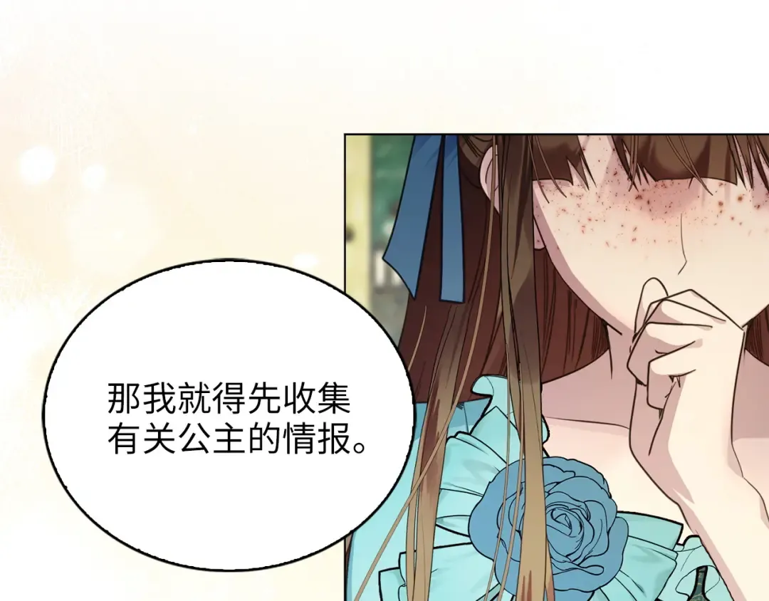 番外八 第26页