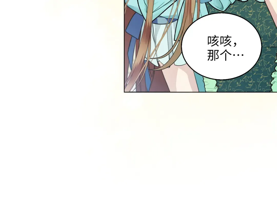 番外八 第27页