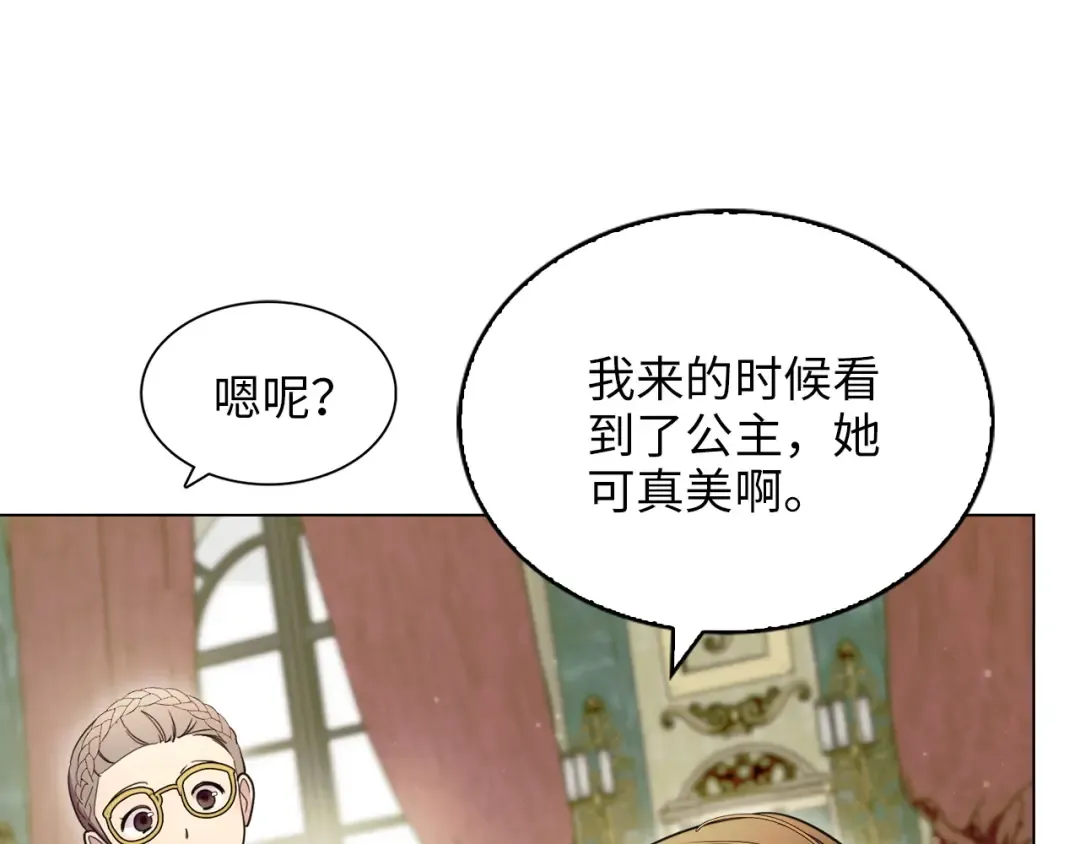 番外八 第28页