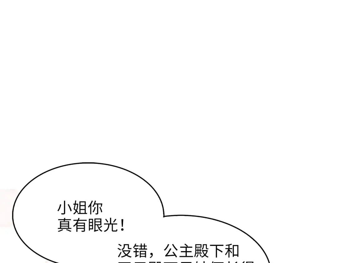 番外八 第31页