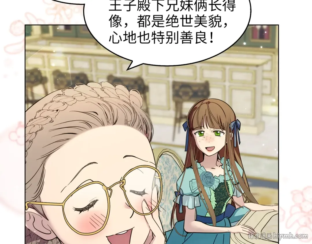 番外八 第32页