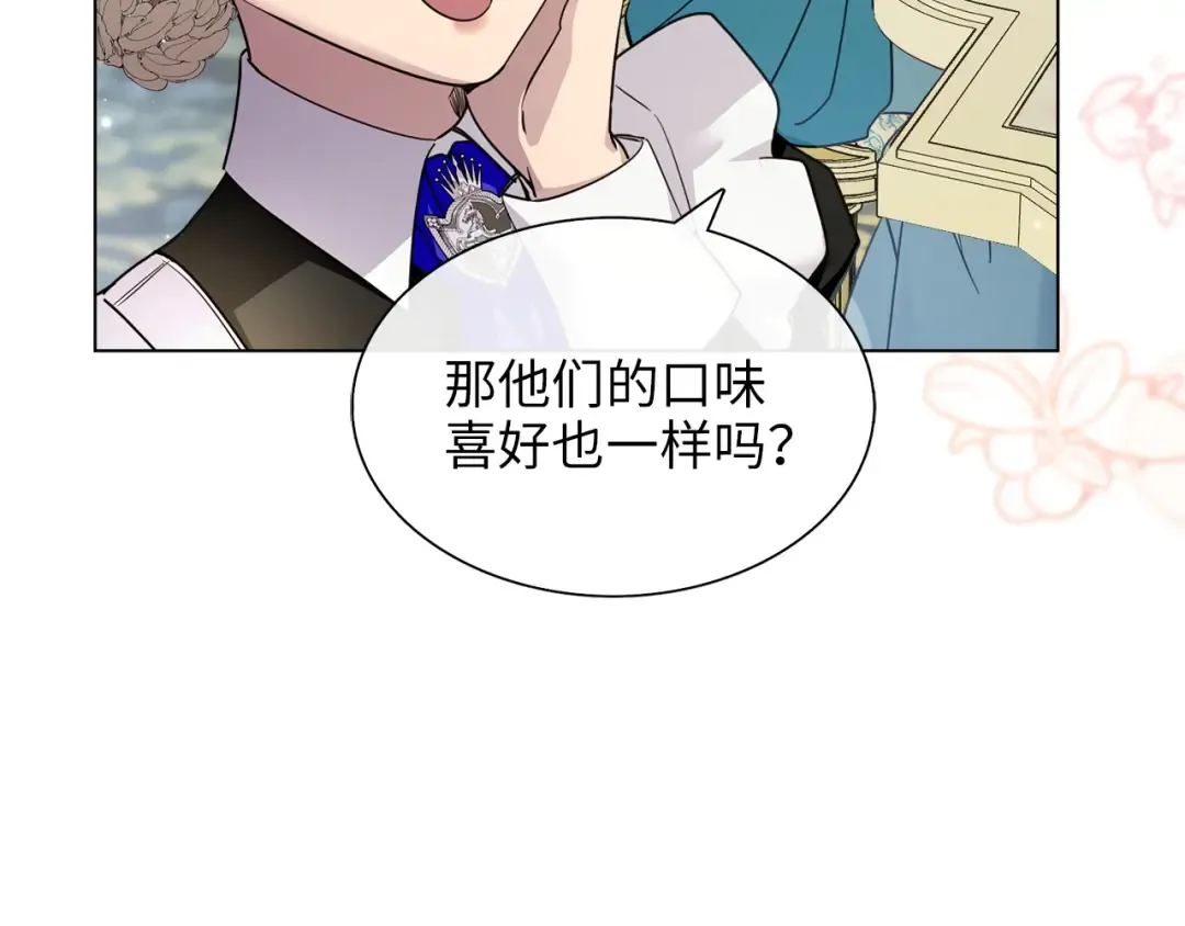 番外八 第33页