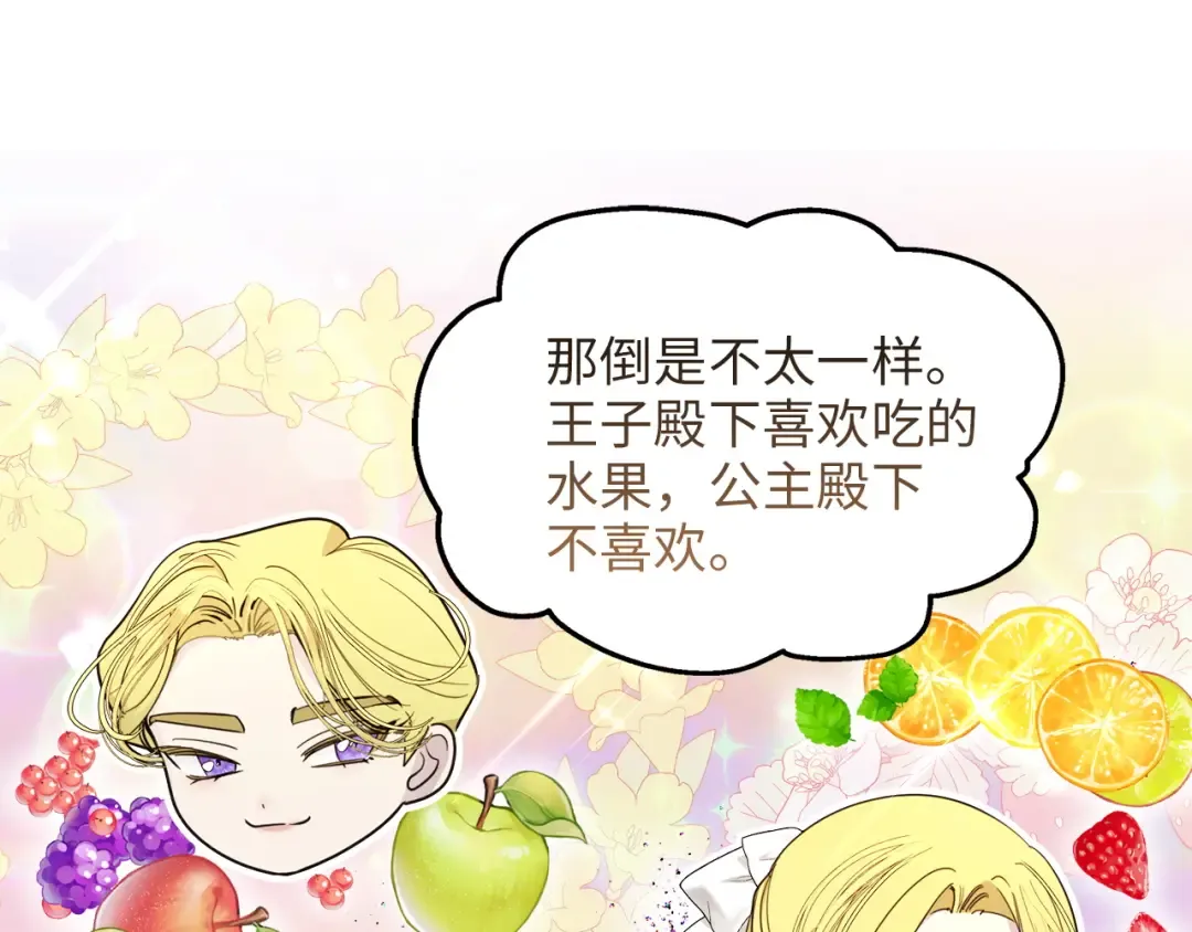 番外八 第34页