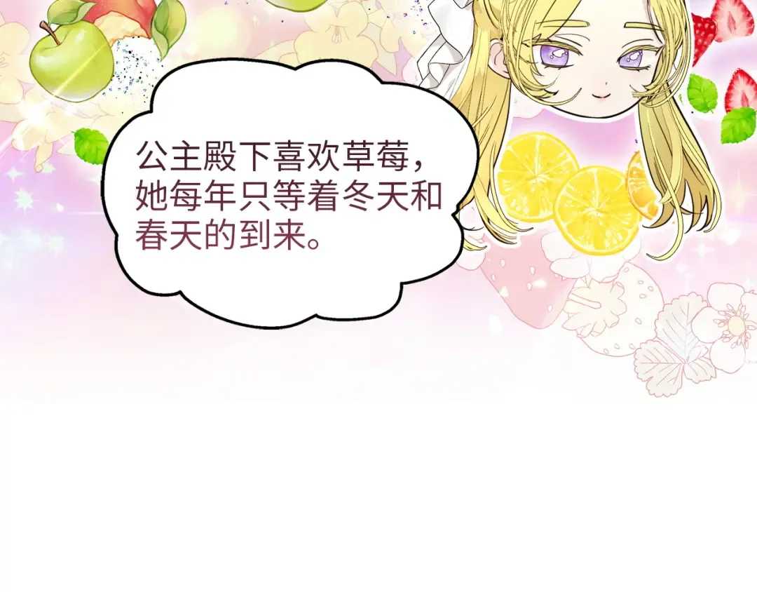 番外八 第35页
