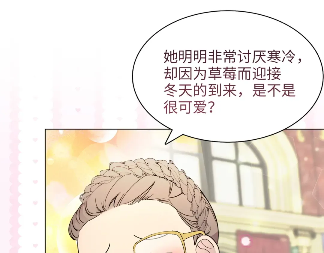 番外八 第36页