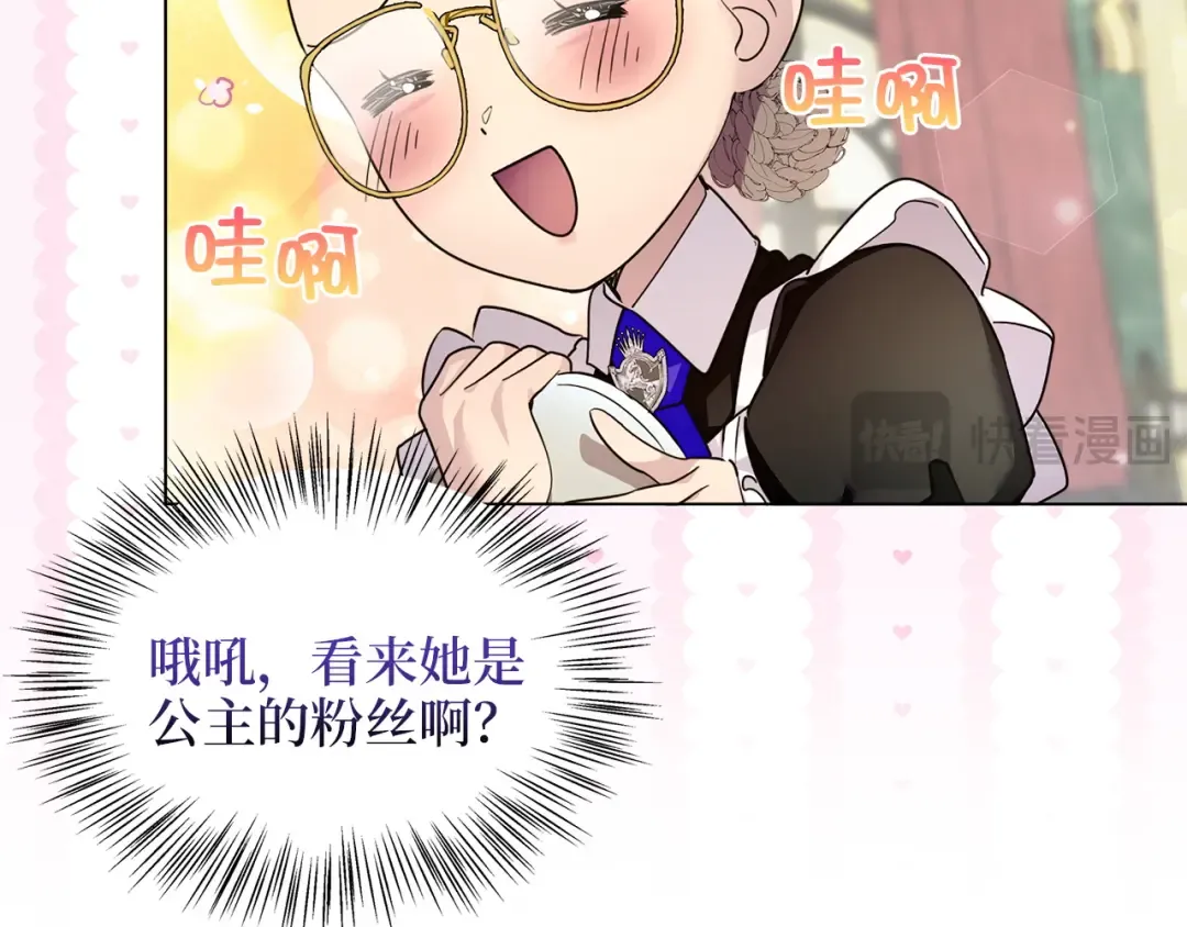 番外八 第37页