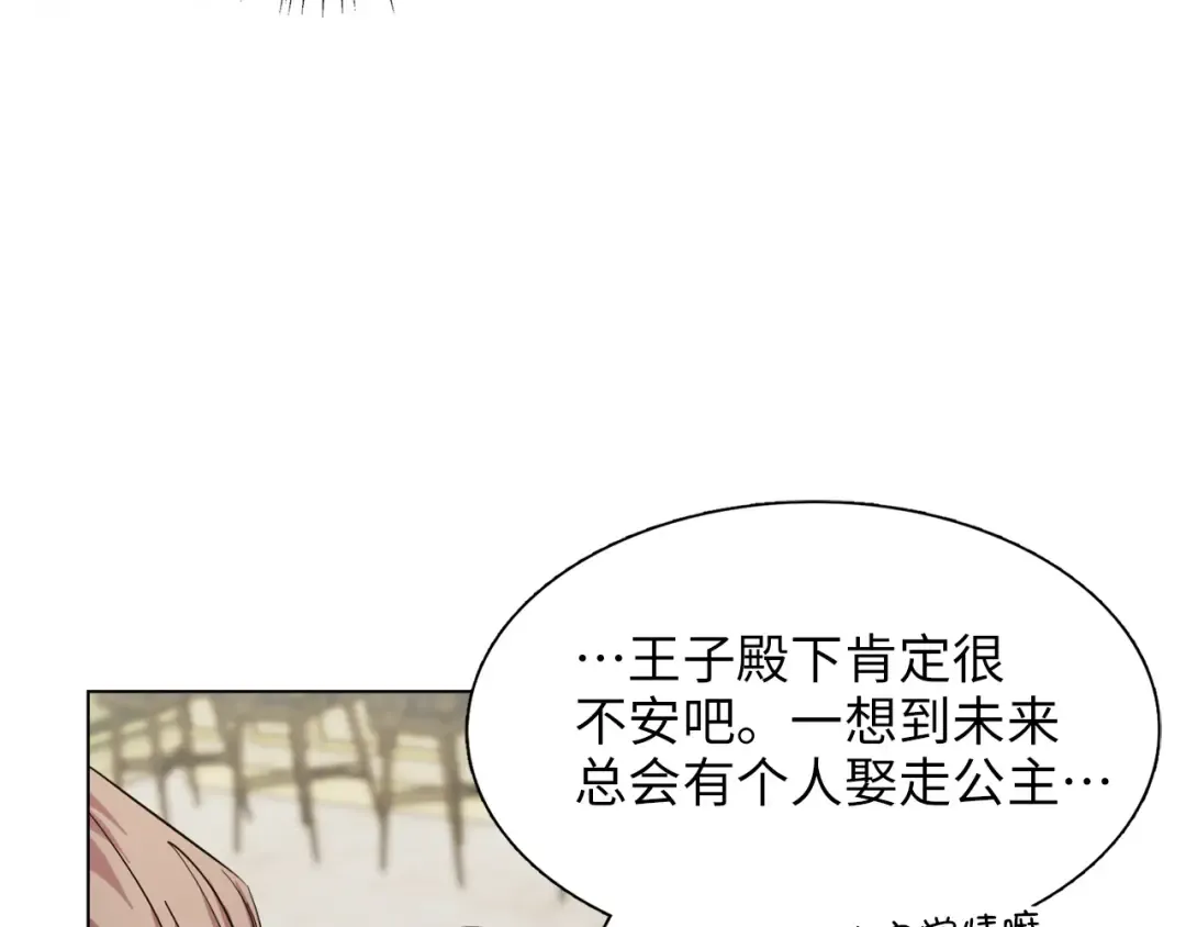 番外八 第38页