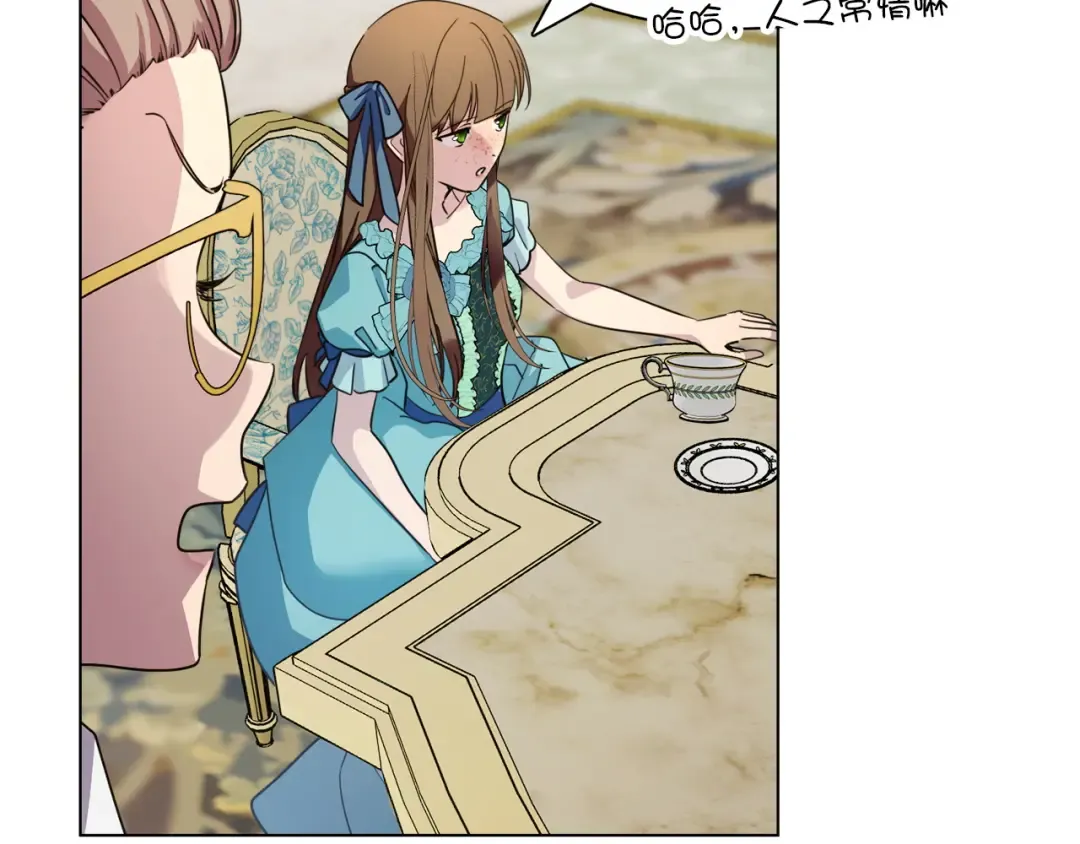 番外八 第39页