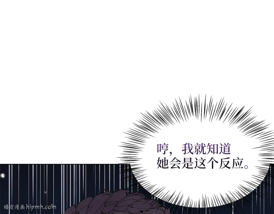 番外八 第40页