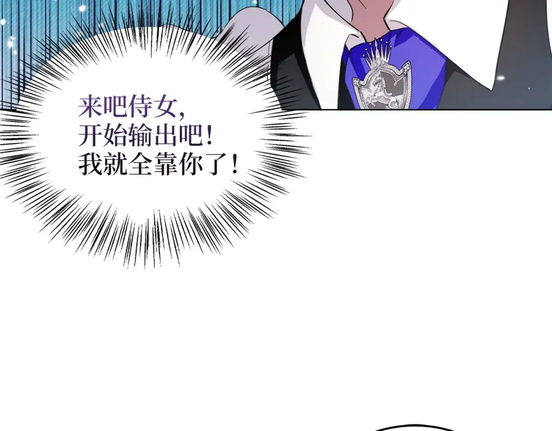 番外八 第42页