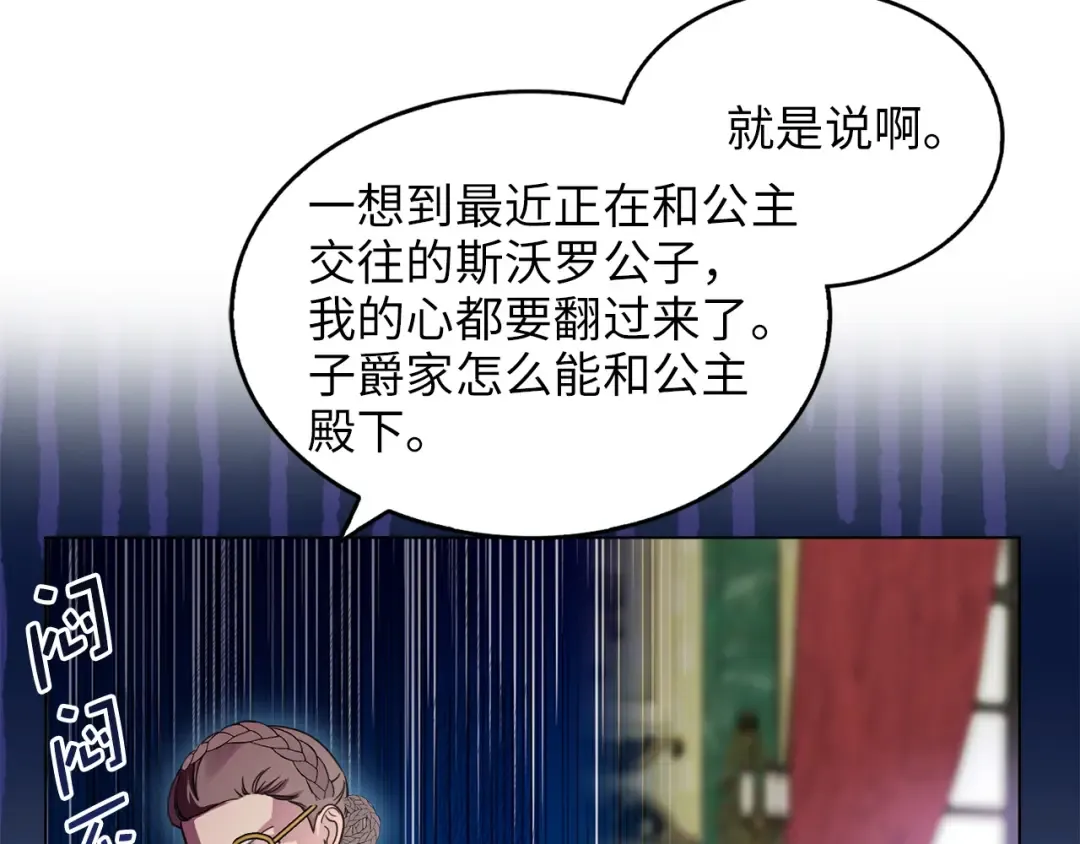 番外八 第43页