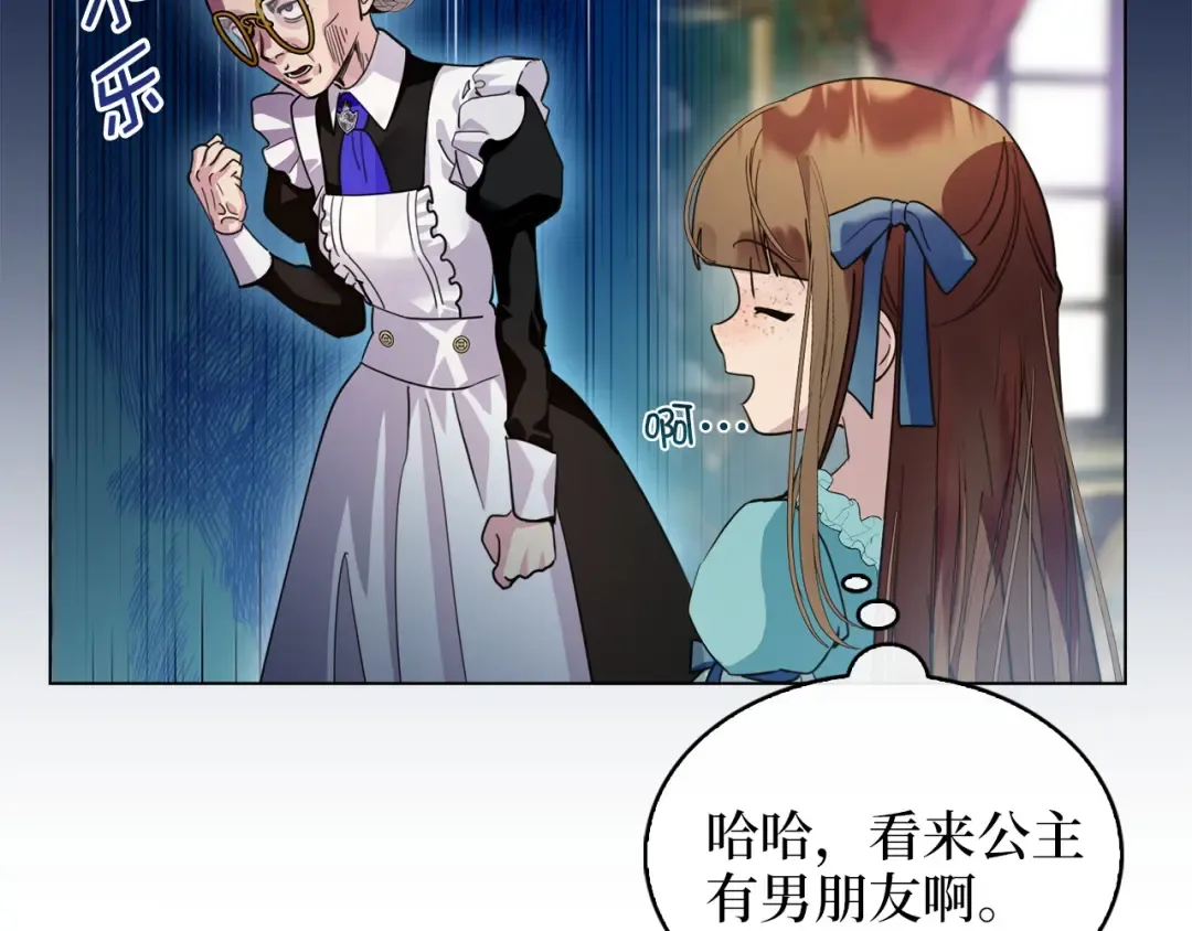 番外八 第44页