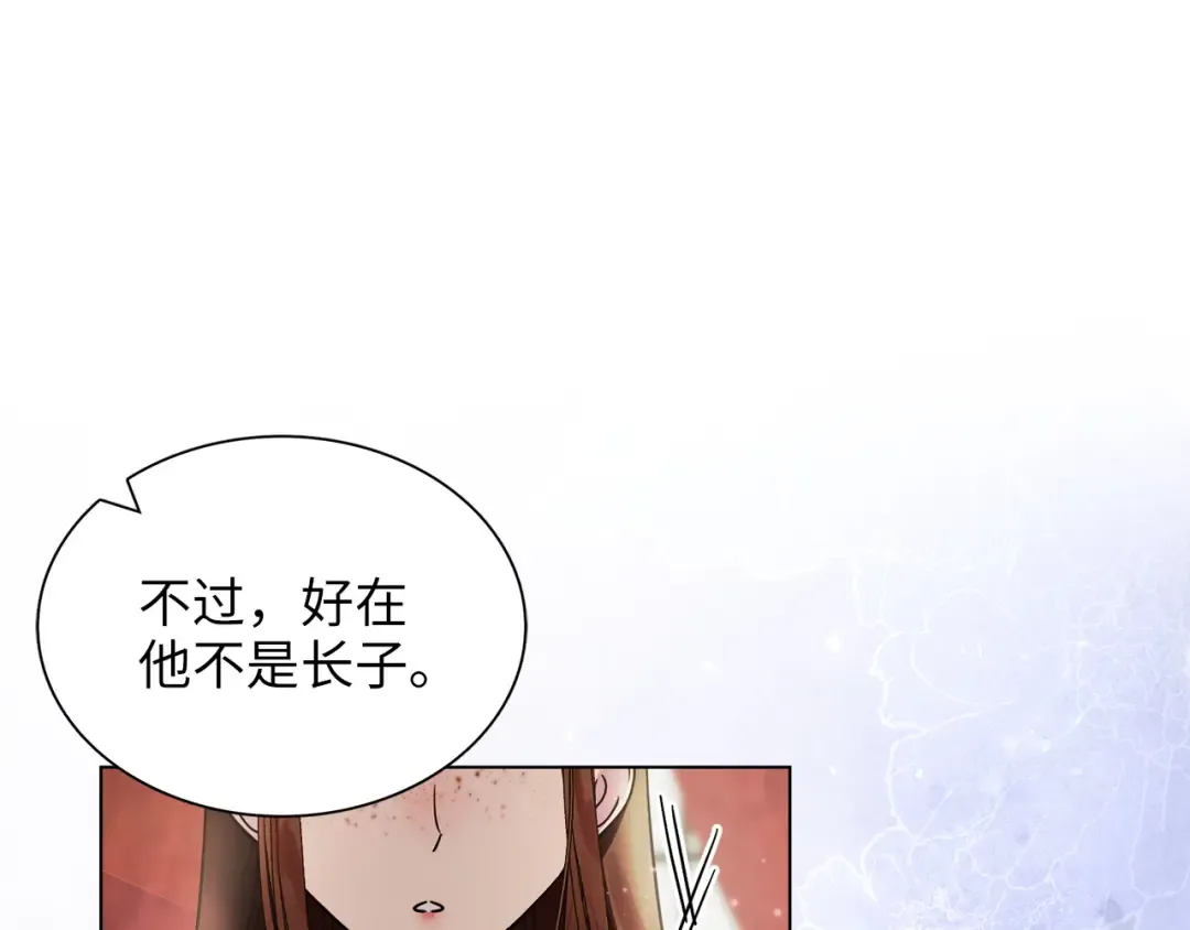 番外八 第46页