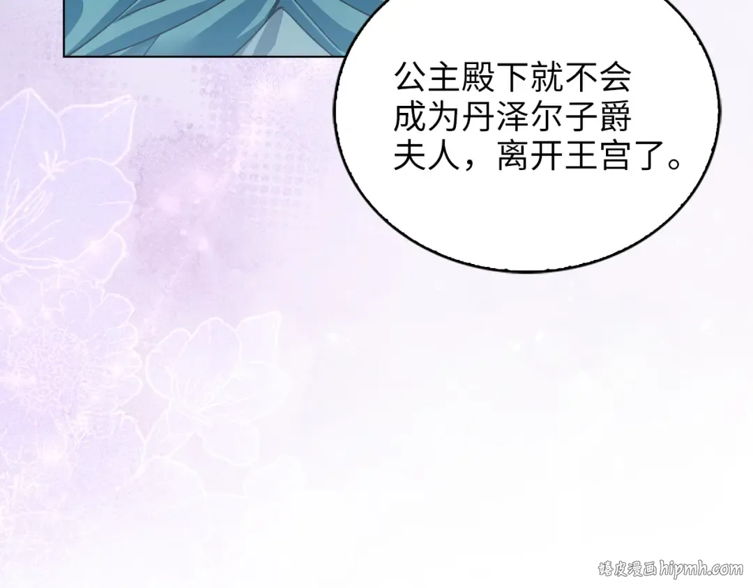 番外八 第48页
