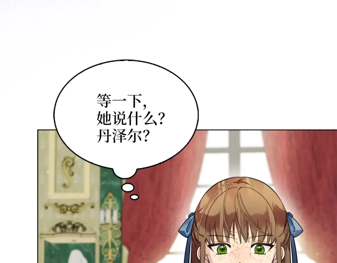 番外八 第49页
