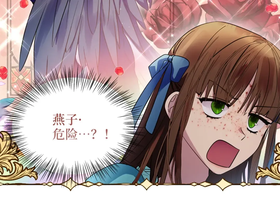 番外八 第52页