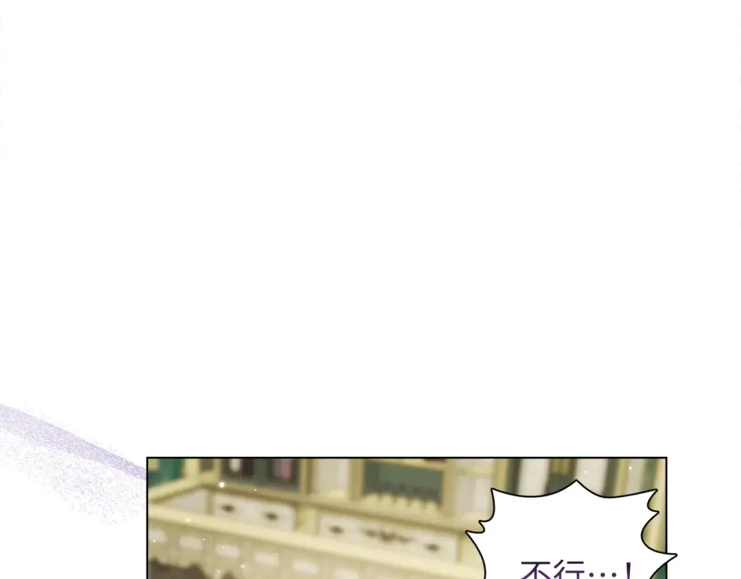 番外八 第53页