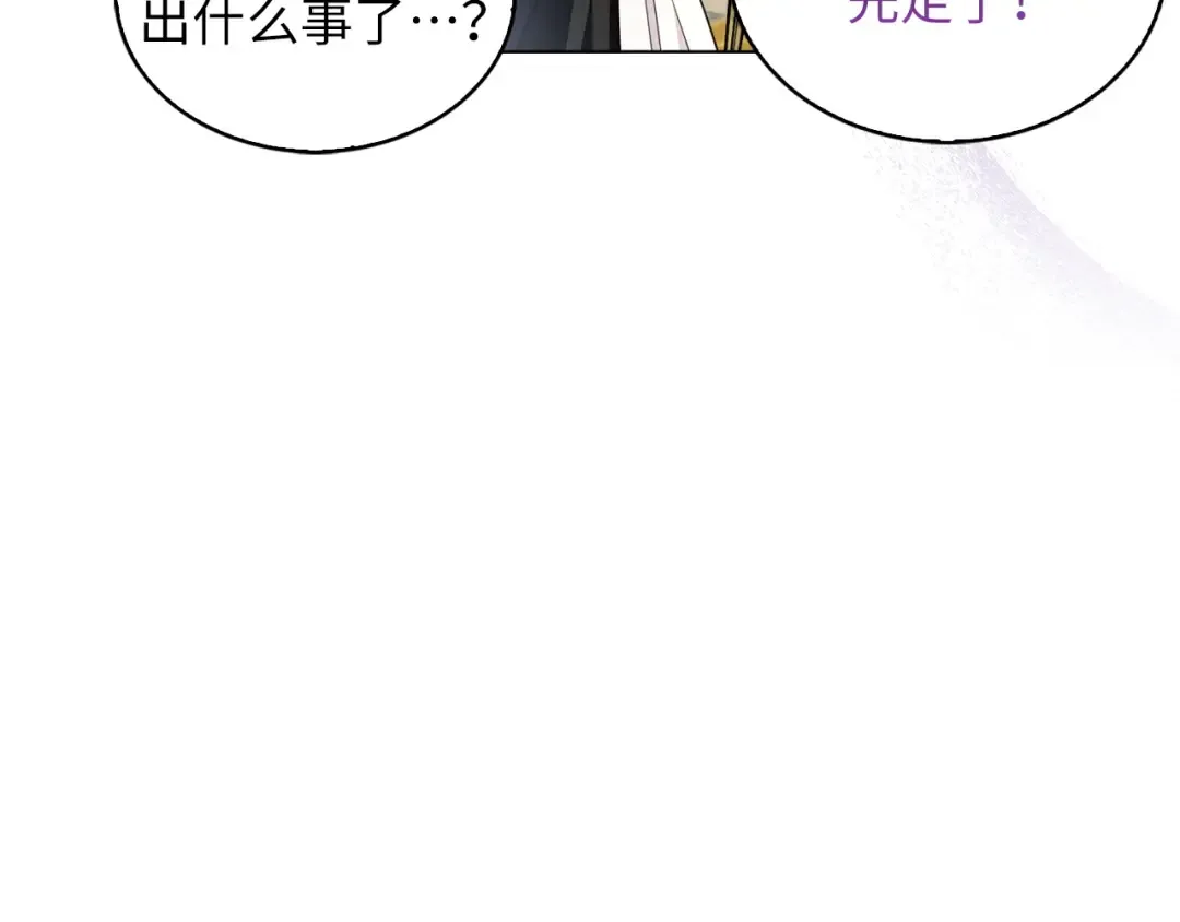 番外八 第55页