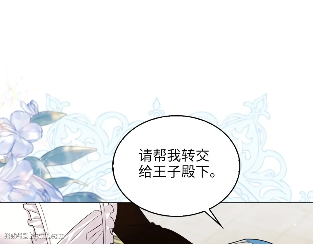 番外八 第56页