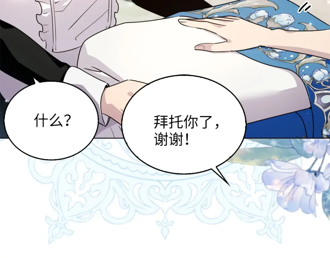 番外八 第57页