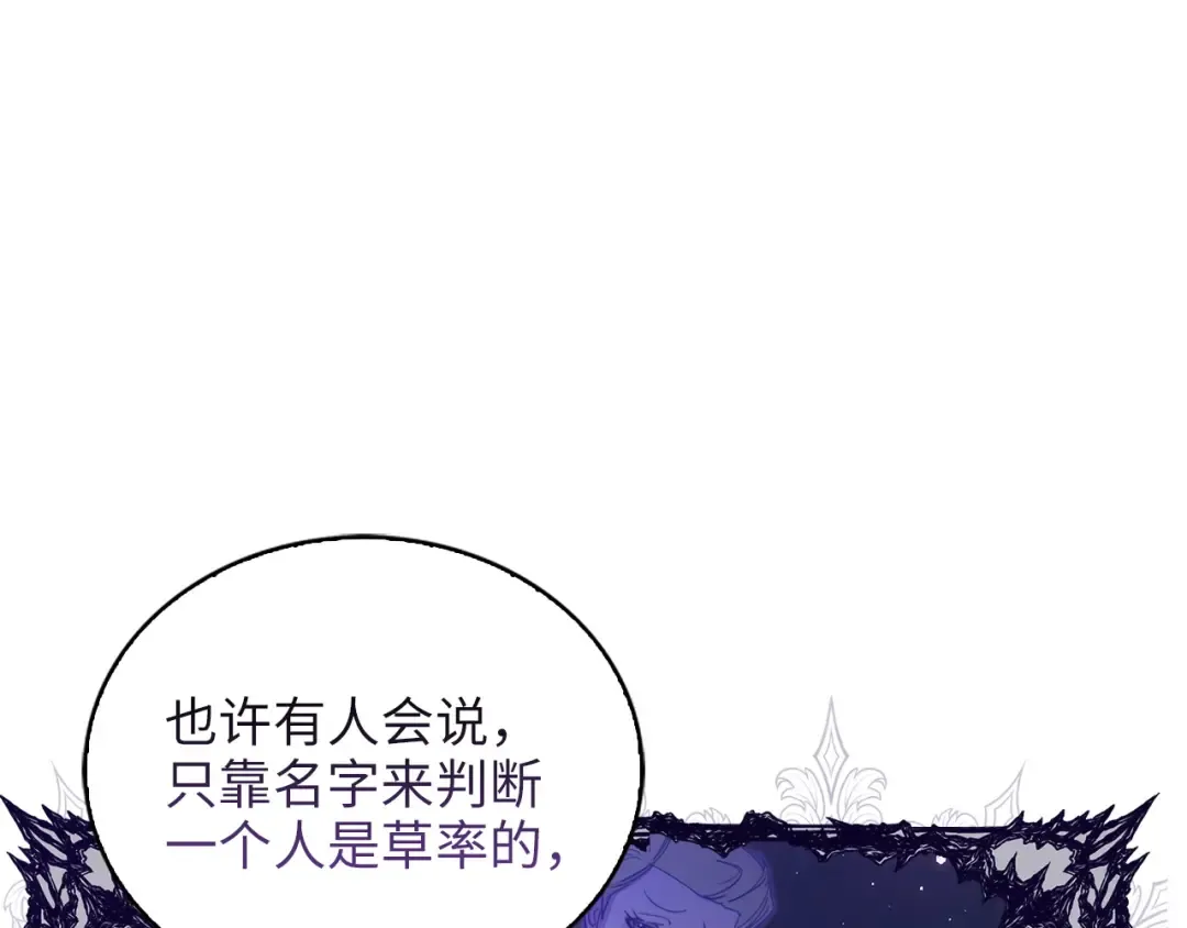 番外八 第61页