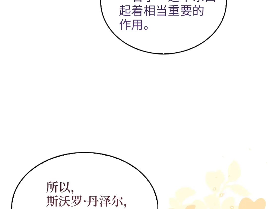 番外八 第63页
