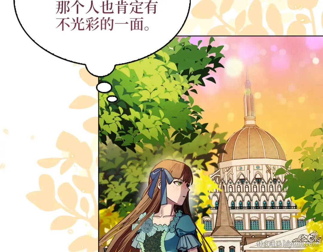 番外八 第64页