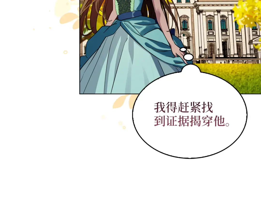 番外八 第65页