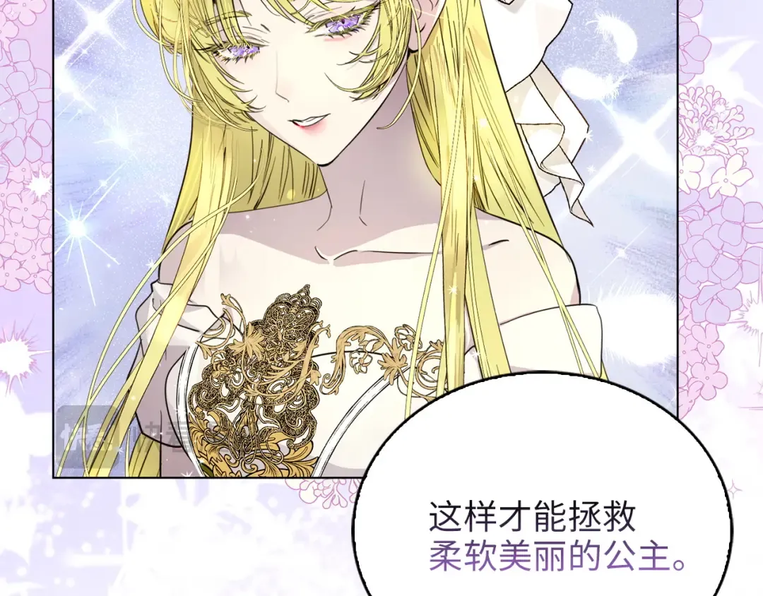 番外八 第67页