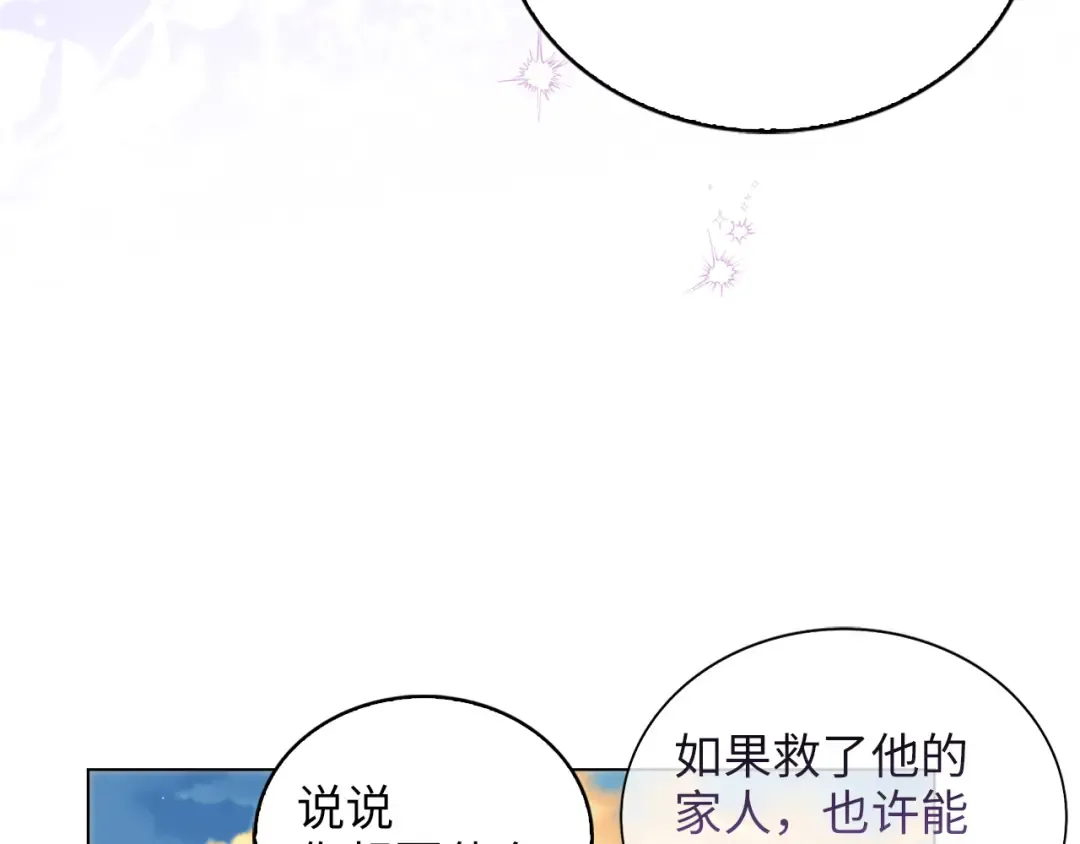 番外八 第68页
