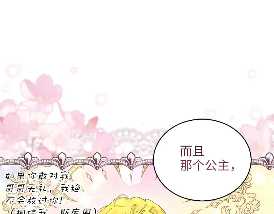 番外八 第70页