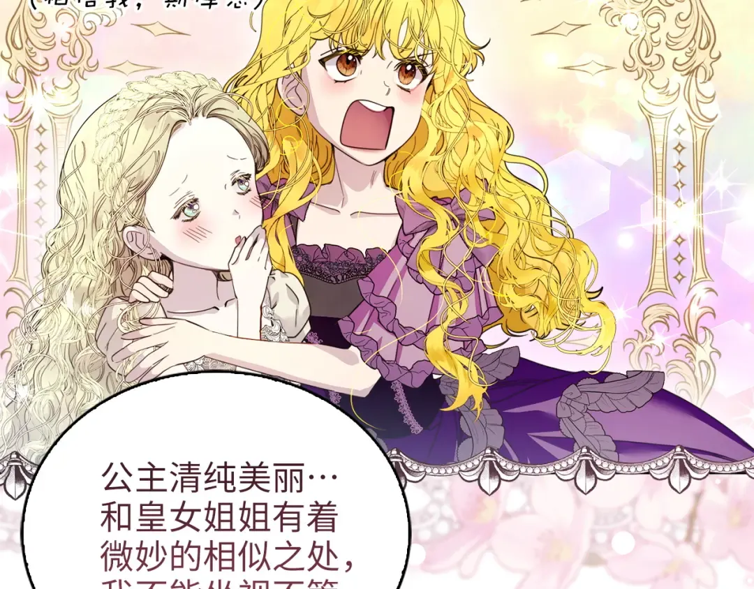 番外八 第71页