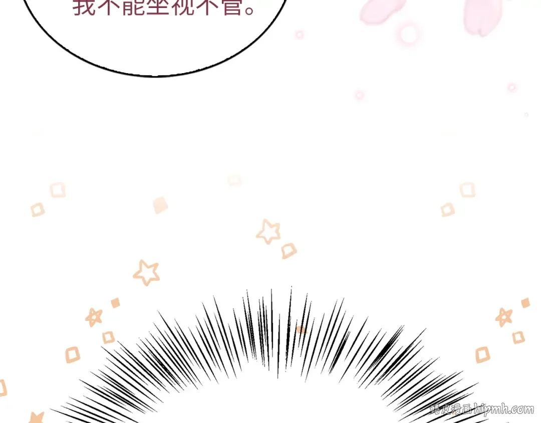 番外八 第72页