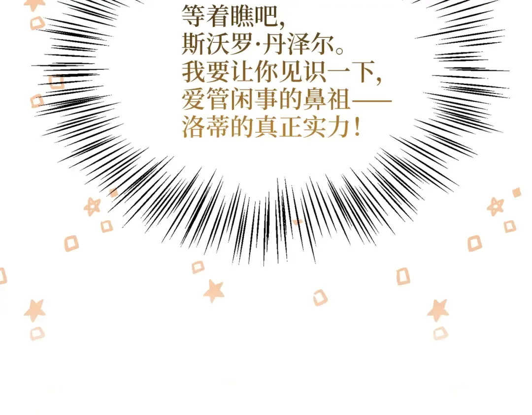 番外八 第73页