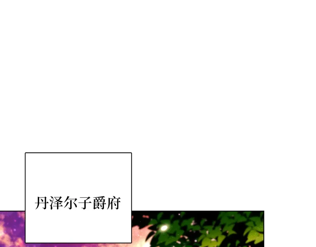 番外八 第75页