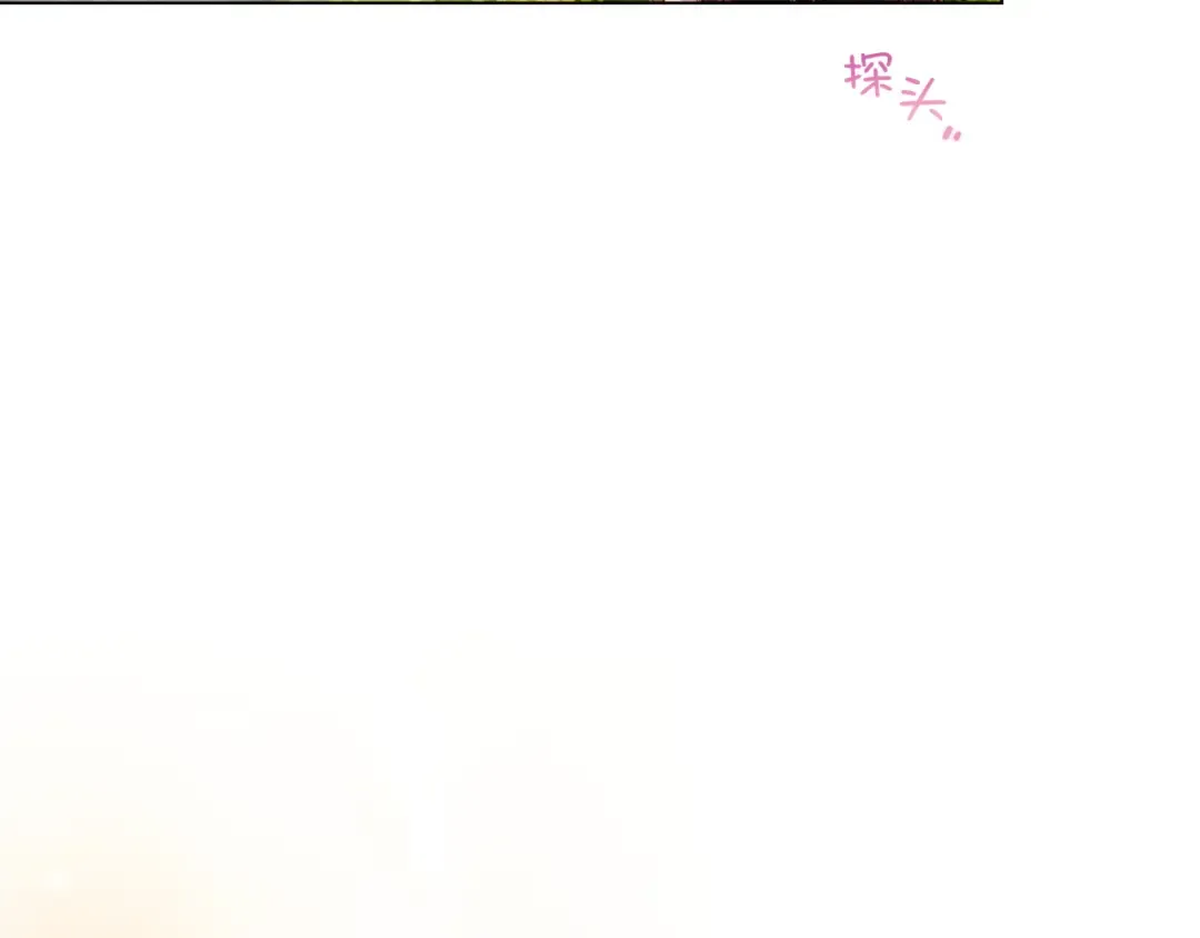 番外八 第77页
