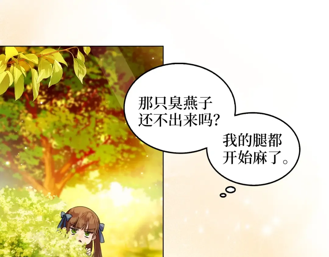 番外八 第78页