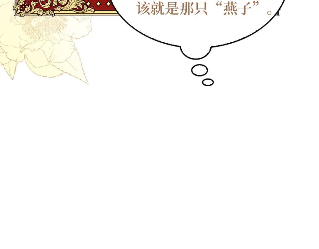 番外八 第84页