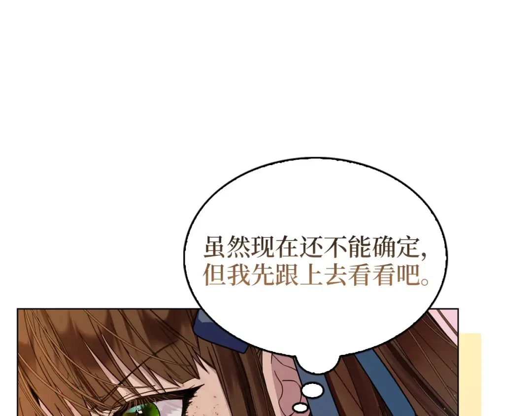 番外八 第85页