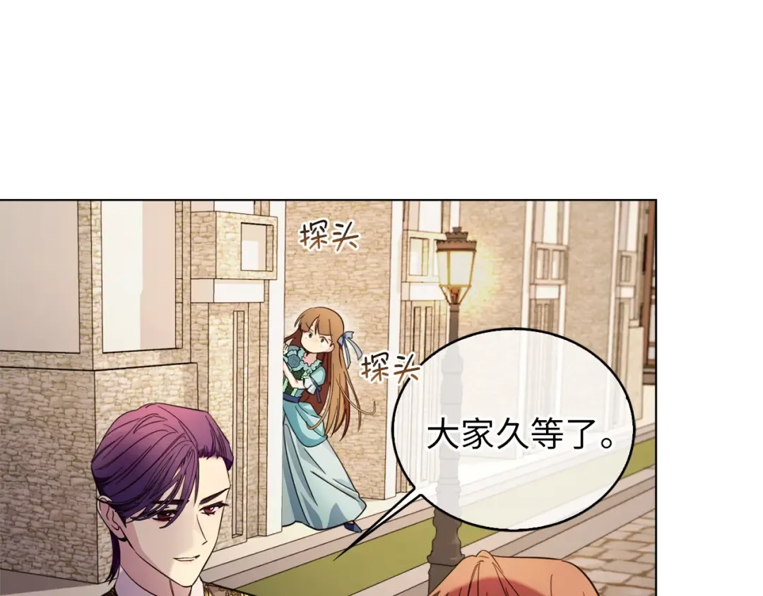 番外八 第90页