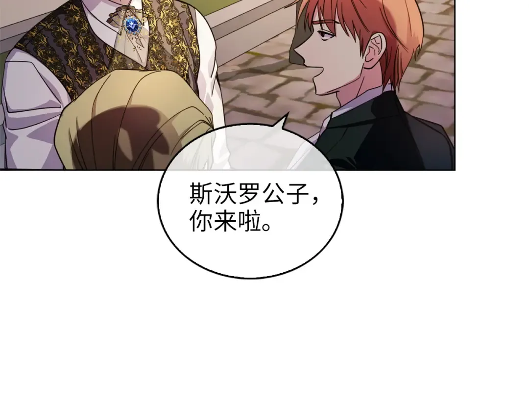 番外八 第91页