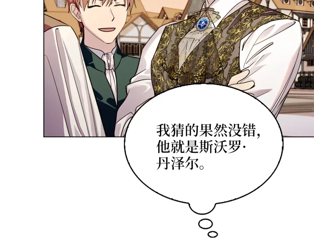 番外八 第93页