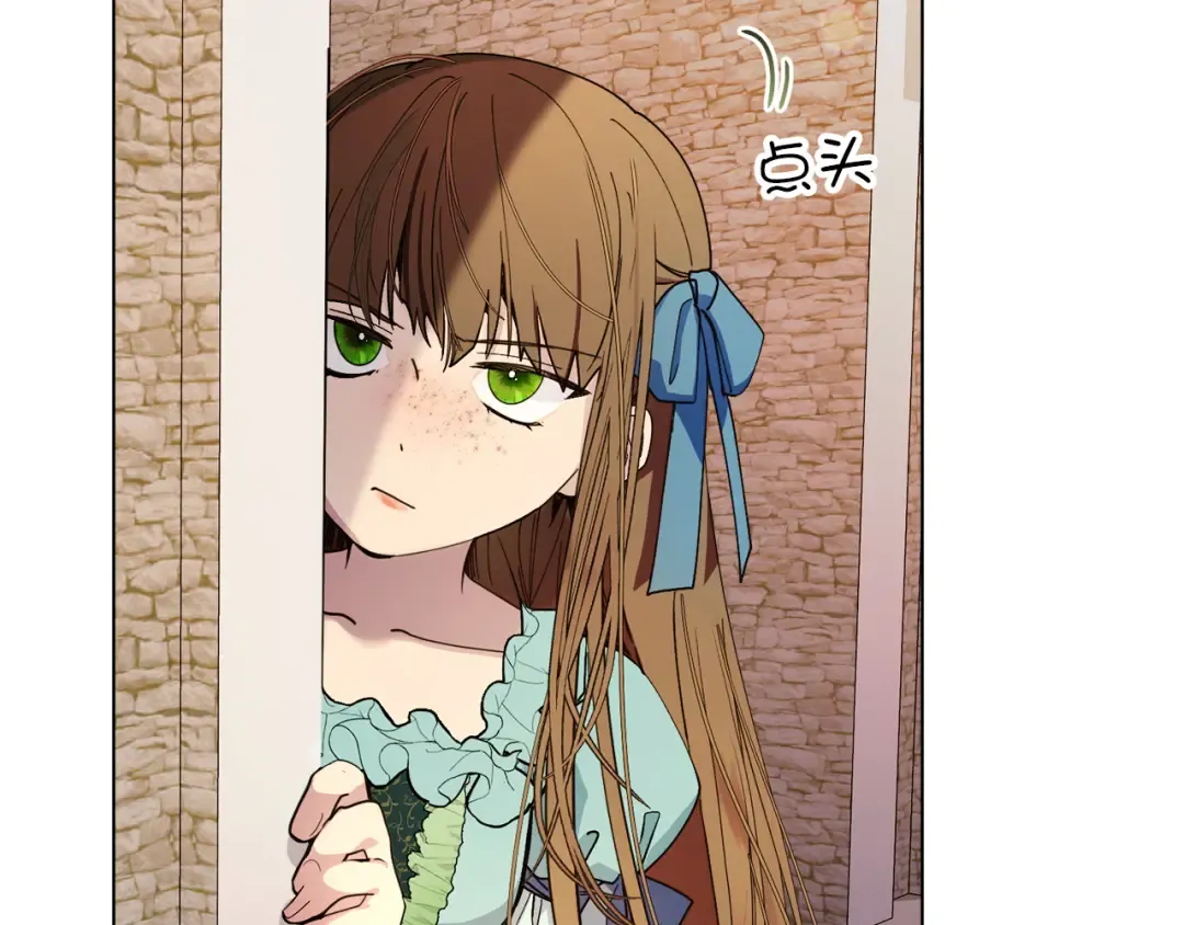 番外八 第95页